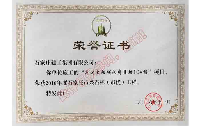 卓達太陽城漢府Ⅱ段10#樓